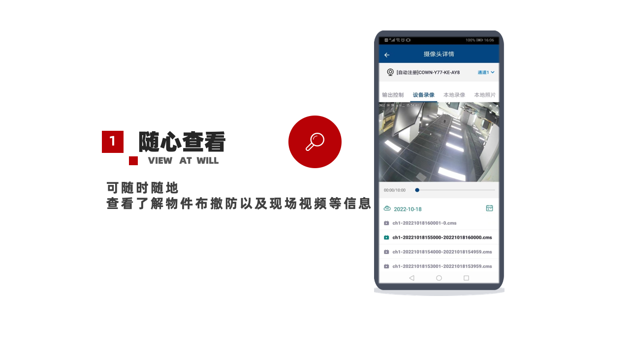 随心查看