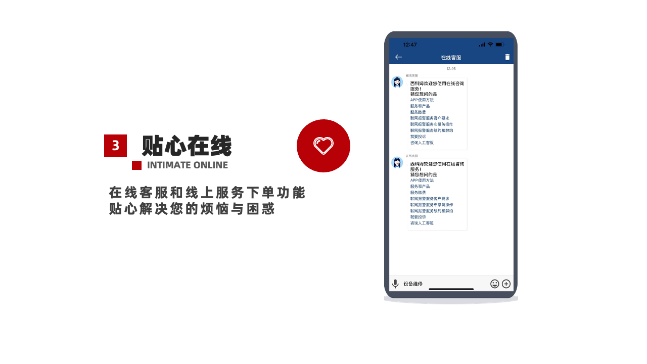 贴心在线